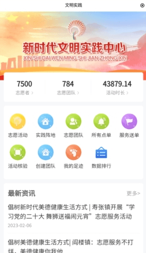 阳谷融媒客户端图片4