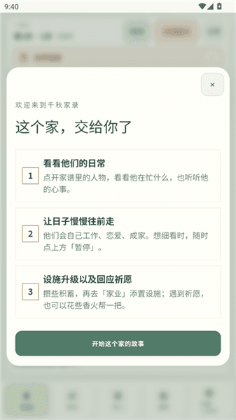 攻略配图4