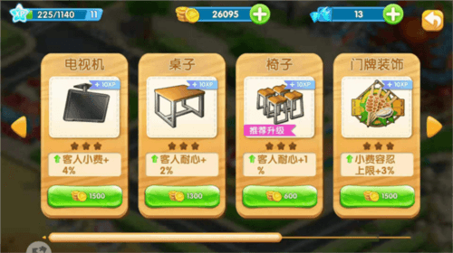 梦想蛋糕屋单机不联网版图片6