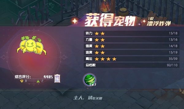 宠物玩法攻略配图6