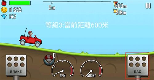 登山赛车国际版新手攻略3