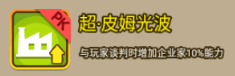 金币大富翁得力人才攻略配图2