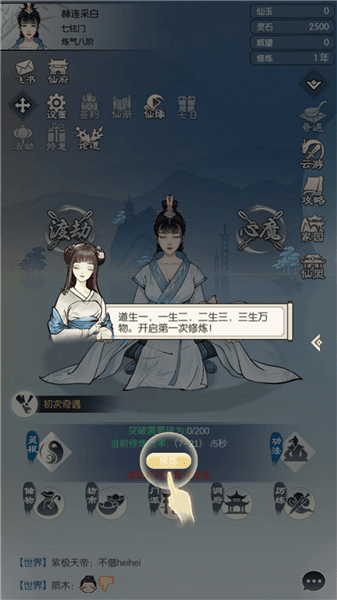 新手教程配图4