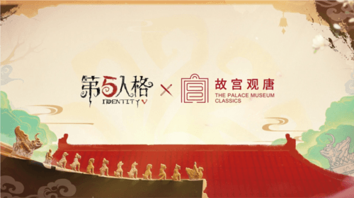 第五人格11