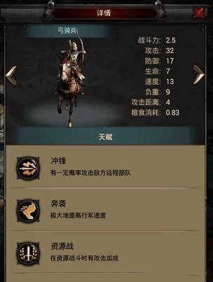 列王的纷争西部大陆折扣版游戏截图1