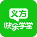 义方快乐学堂手机版