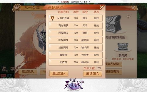 九州天空城3D图片2