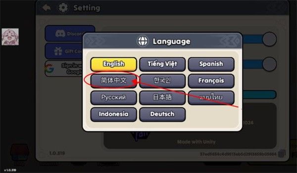 怎么调中文配图3