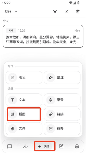 使用教程配图4