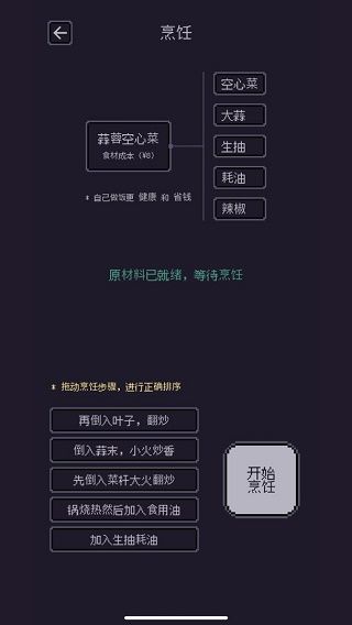 游戏攻略配图1