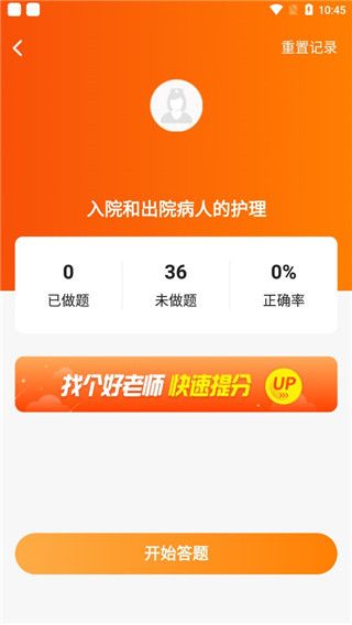 如何收藏题目配图3