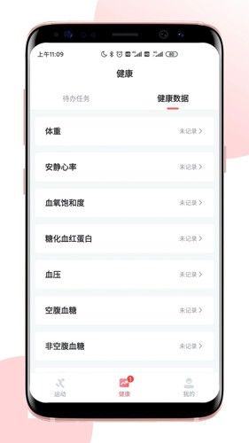 术康Pro图片