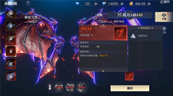 羽翼系统介绍配图3