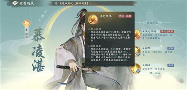 随从攻略配图3