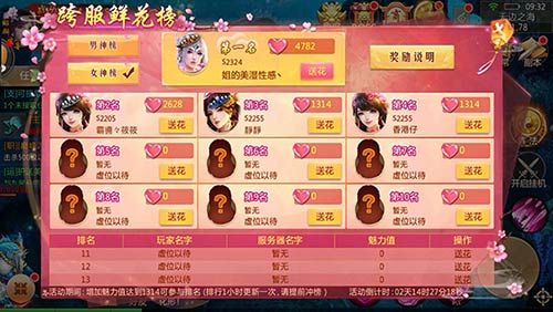 刀剑逍遥3