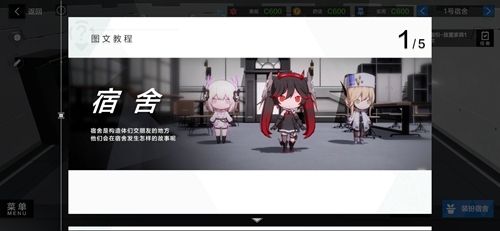 站双帕弥什宿舍事件触发方法