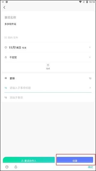 软件使用配图3