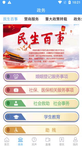 使用教程配图2