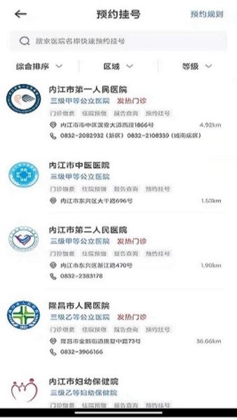 健康内江2