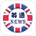 双语新闻头条APP