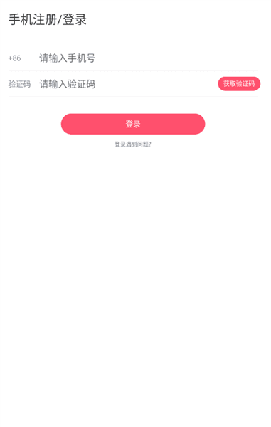 友app怎么注册登录账号配图3