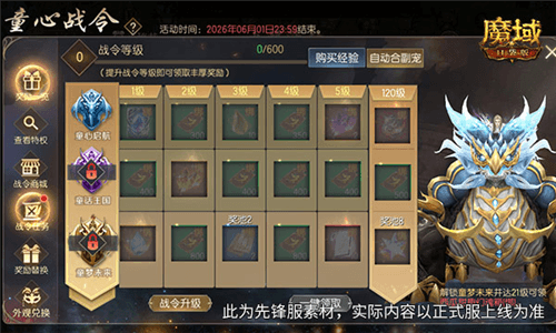 魔域口袋版2