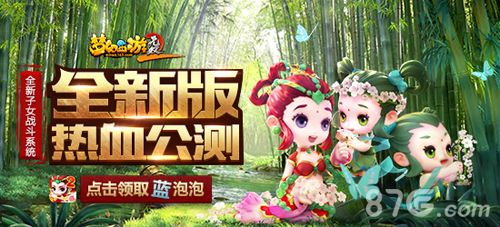 梦幻西游无双2