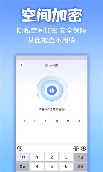应用隐藏大师计算器宣传图