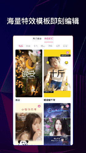文字说话视频制作app图片