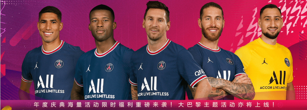 FIFA足球世界1