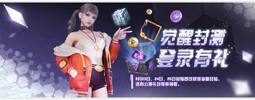 绝版头像框,终极封测活动限时发放