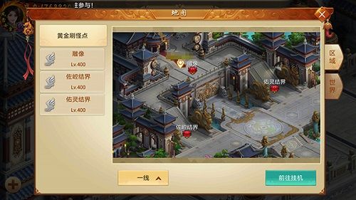 剑逆八荒4
