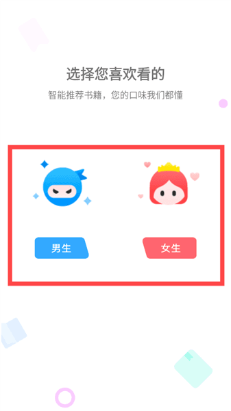 怎么看小说配图2