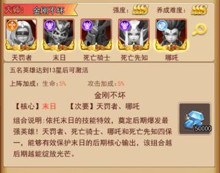 阵容推荐配图13