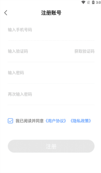 昭通发布app下载最新版2024 怎么注册登录配图3