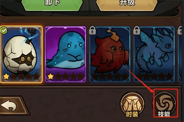 宠物及皮肤的穿戴教程配图3