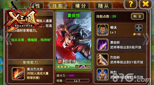 《X三国》首测热血开启3