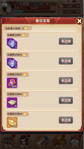 后宫争宠玩法介绍配图5