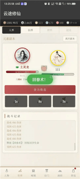 游戏特色配图1