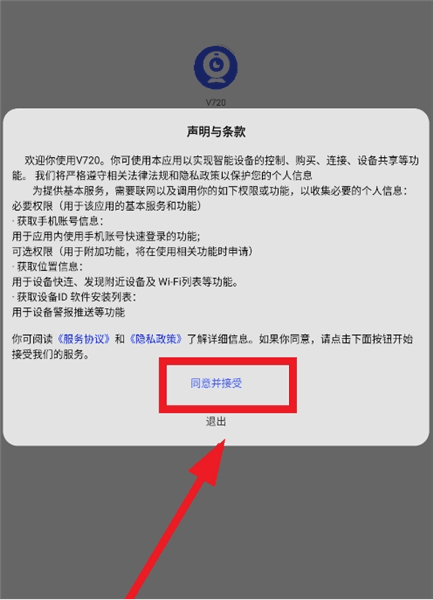 怎么连接手机配图1