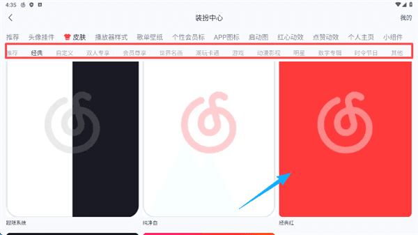 怎么换肤配图4