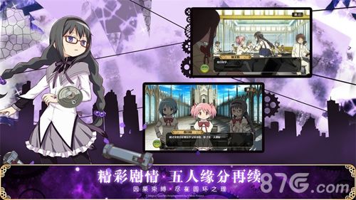 魔法少女小圆宣传图3