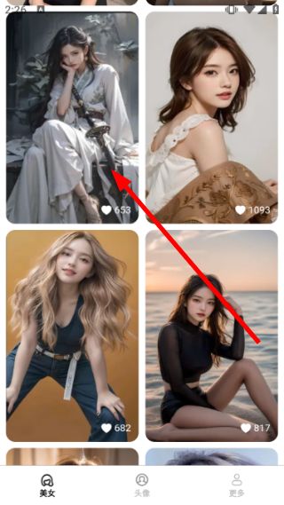 贴贴壁纸使用教程配图1