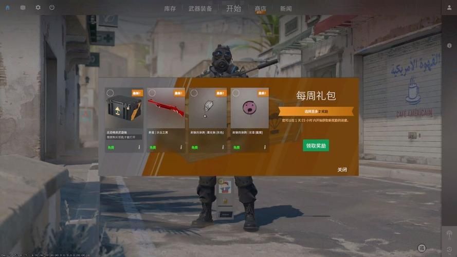 反恐精英二号武器箱能开出什么 反恐精英二号武器箱能开出什么