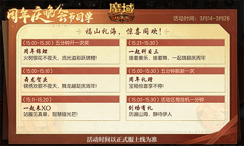 魔域口袋版4