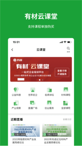 有材app2