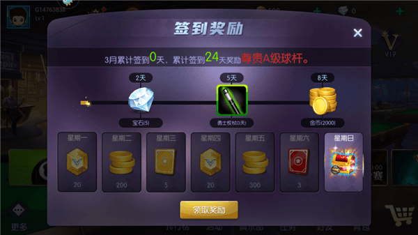 游戏攻略配图3