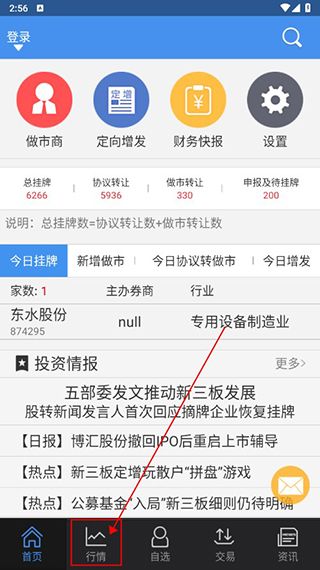 查看教程配图2