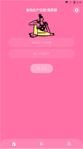 凹凸啦查妆app3