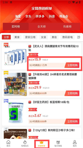 使用教程配图2